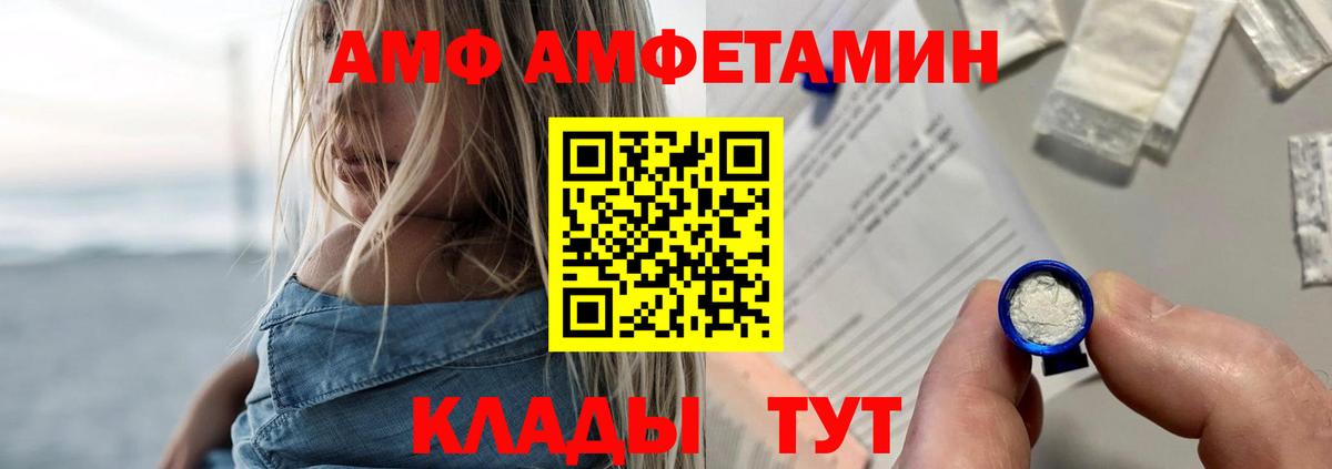 АМФЕТАМИН VHQ Выборг