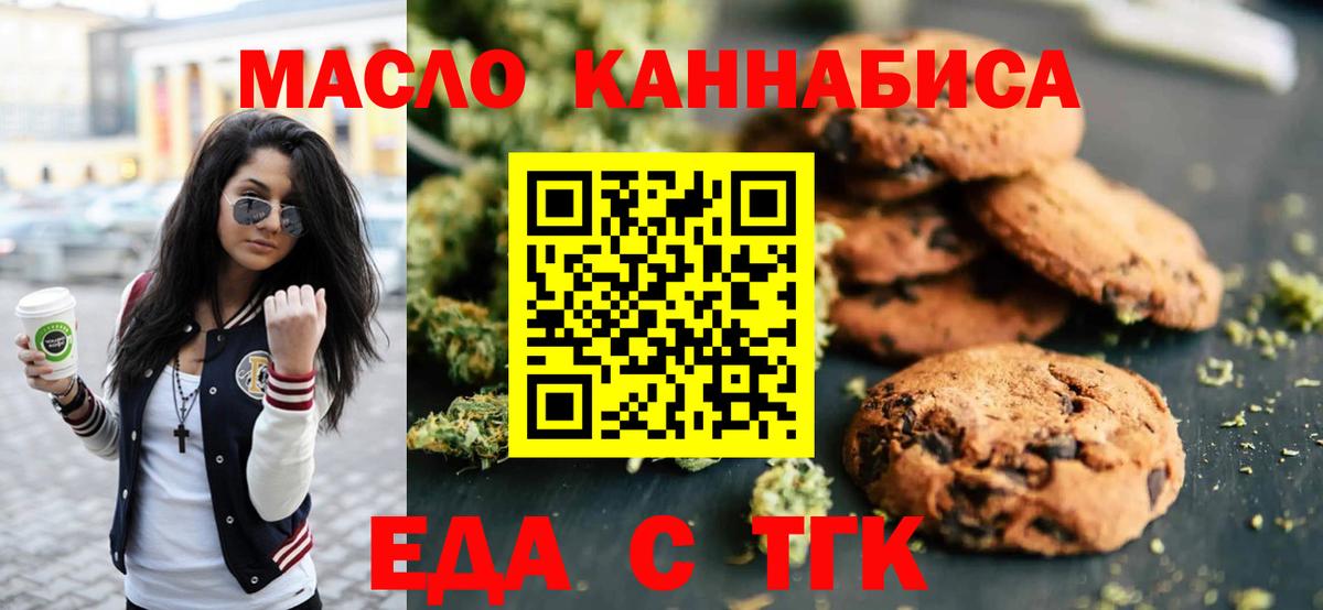 Выборг  Canna-Cookies конопля  Вход с VPN 