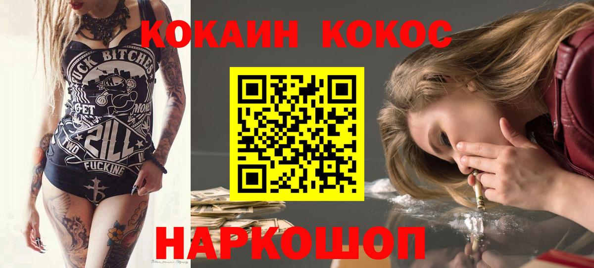где можно купить наркотик  Вход с VPN  Кокаин  Кокаин 98%  Выборг  Кокаин VHQ 