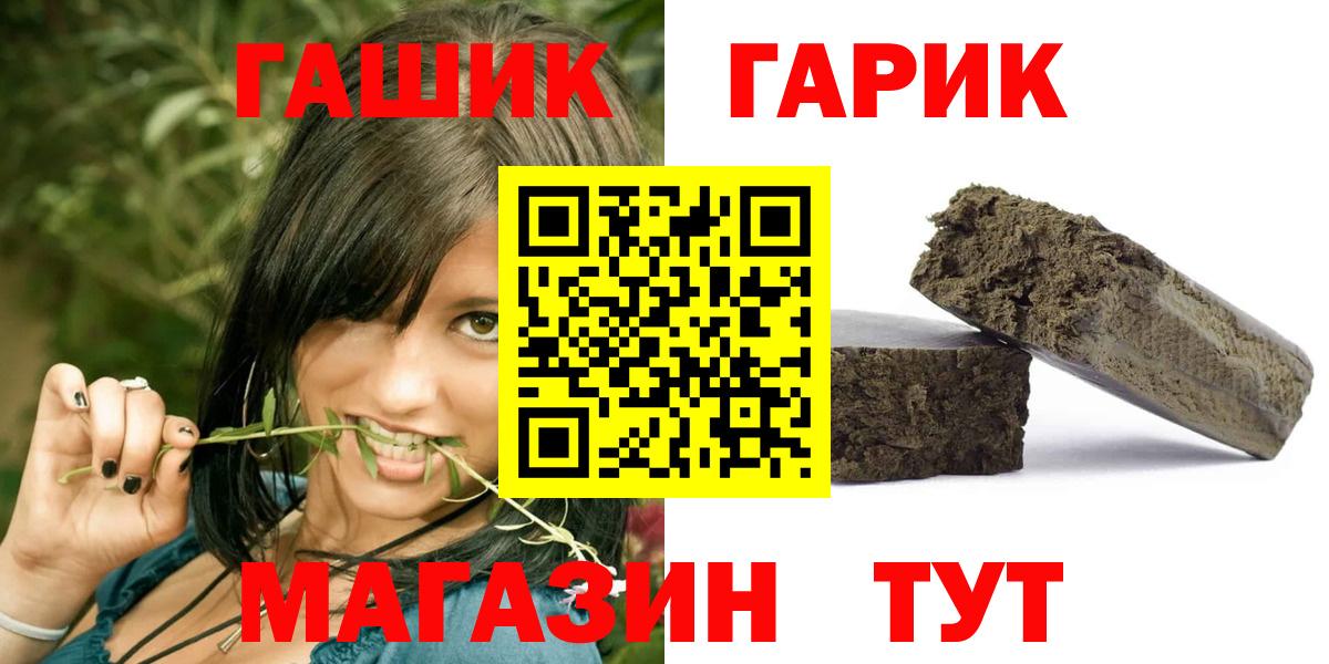 ГАШ хэш Выборг
