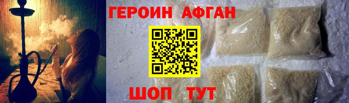 Выборг  ГЕРОИН Афган  Вход с VPN 