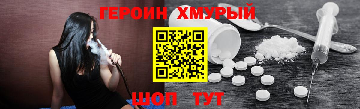 ГЕРОИН Афган Выборг
