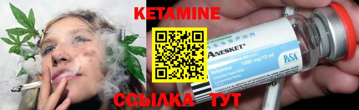 Кетамин ketamine  Кетамин VHQ  Вход с VPN  Выборг 