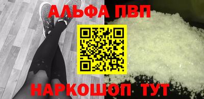ALPHA PVP Чапаевск