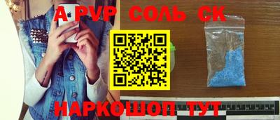 ALPHA PVP Чапаевск
