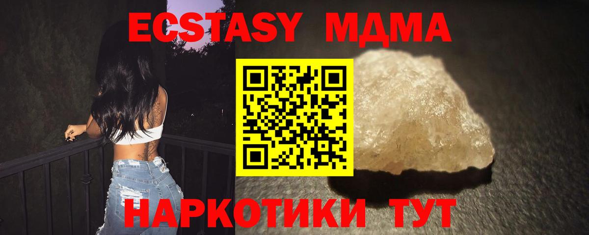 MDMA crystal  MDMA VHQ  Выборг  МДМА  Вход с VPN 