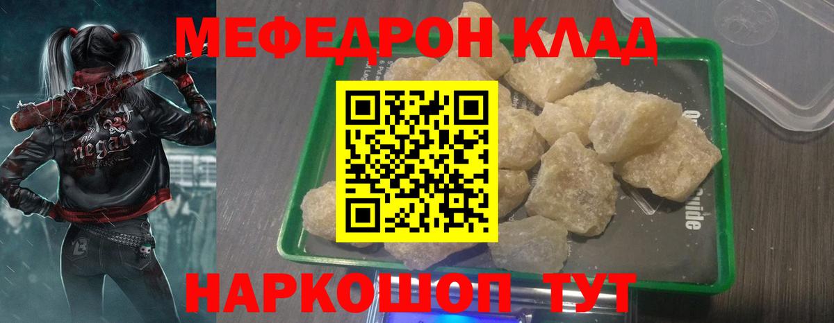 Мефедрон мяу мяу  Мефедрон  МЯУ-МЯУ mephedrone  Выборг  Меф  Вход с VPN 