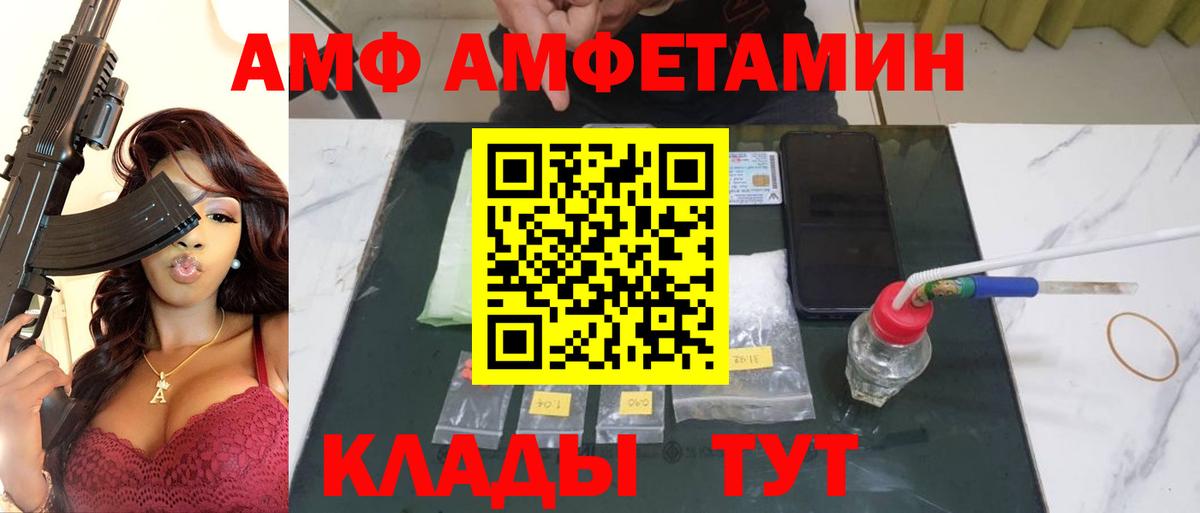 Выборг  МЕТАМФЕТАМИН витя  Вход с VPN 