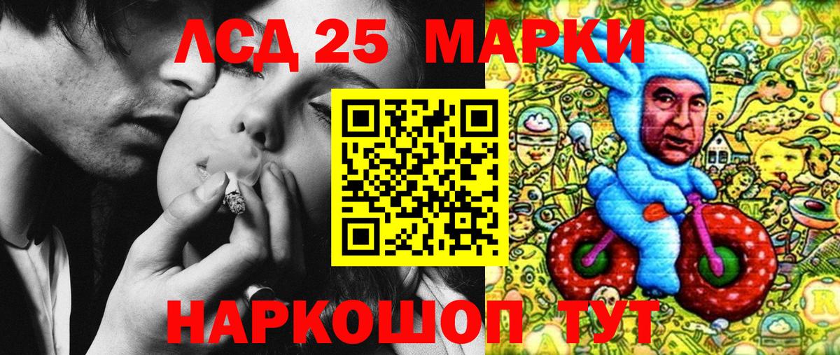 Марки 25I-NBOMe 1,8мг  Вход с VPN  Выборг 