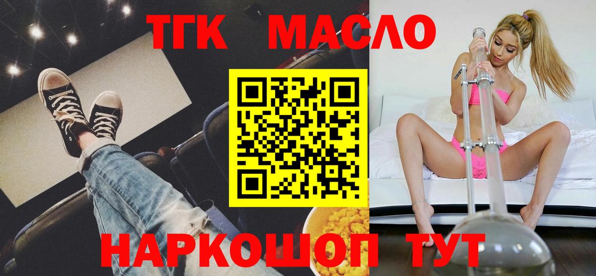 MEGA ONION  ТГК гашишное масло  Вход с VPN  Выборг  Дистиллят ТГК вейп с тгк 