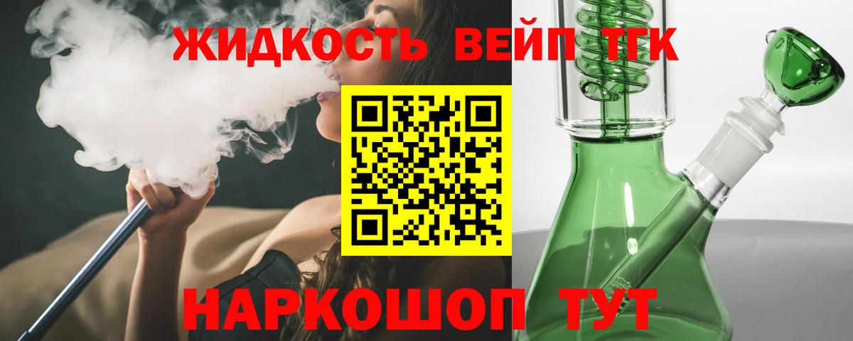 Дистиллят ТГК THC oil Выборг